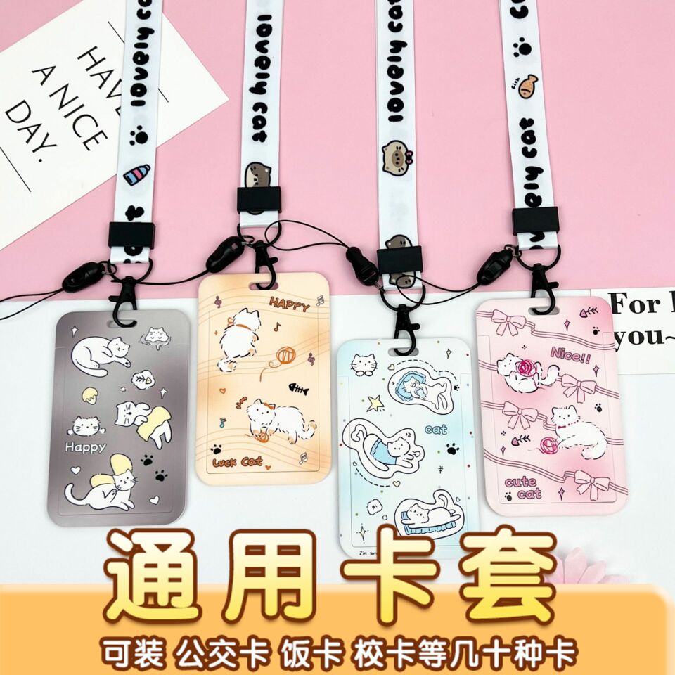 ABS可爱猫咪卡套学生胸牌校牌证