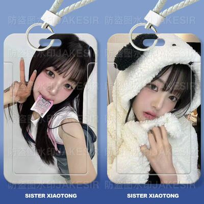 金采湲tripleS S21学生滑盖卡套饭卡公交卡身份证件保护套门定制