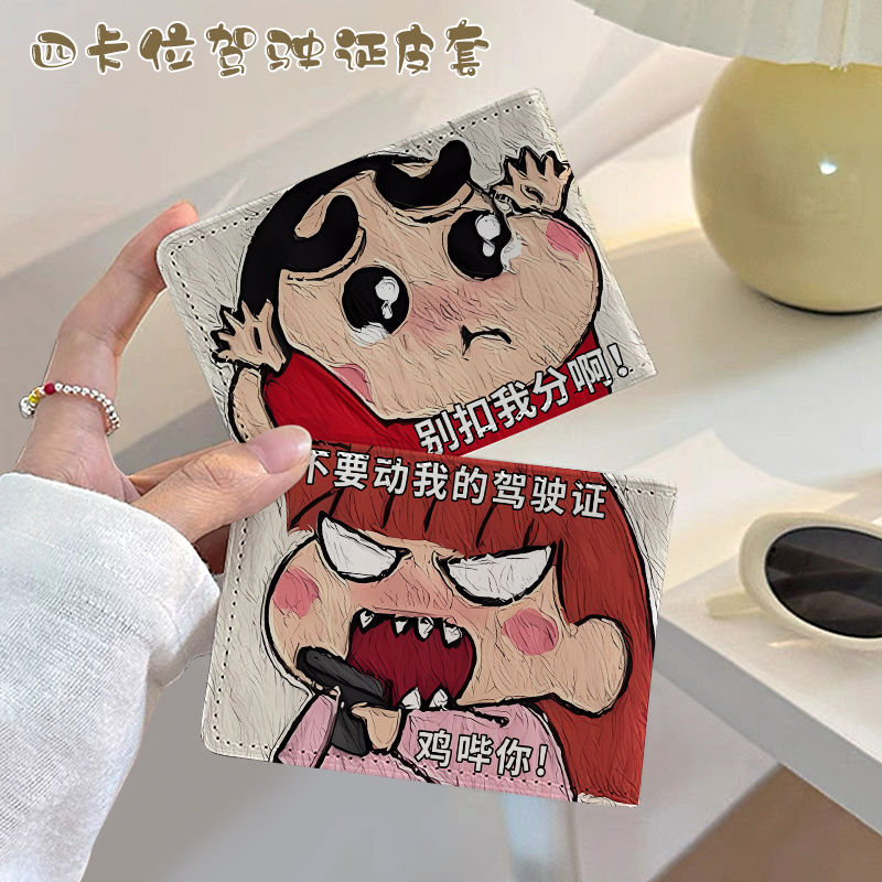 油畫蠟筆小新情侶汽車證件套
