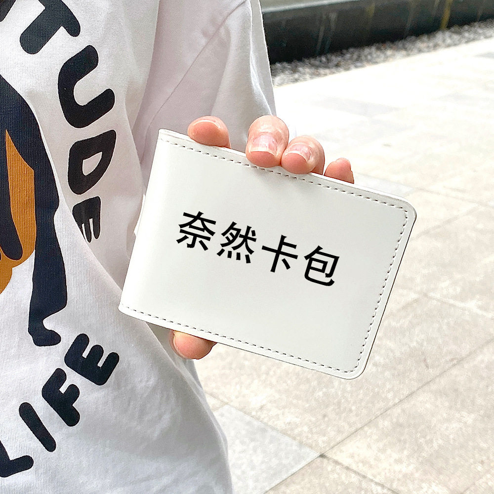 奈然定制驾驶证保护套DIY情侣卡
