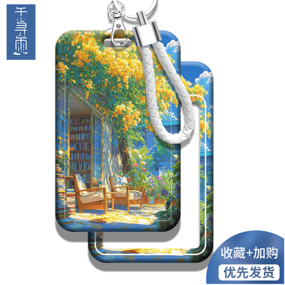 桂花秋天饭卡卡套校园卡门禁卡工