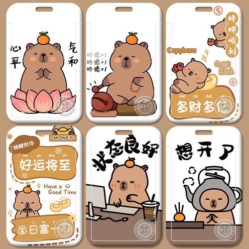 水豚上班文字卡套校园学生饭门禁