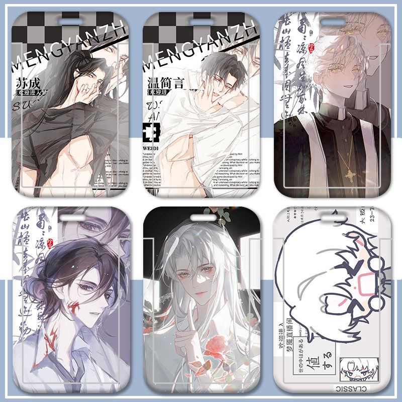 欢迎进入梦魇直播间温简言苏成学生校园卡饭卡带挂绳水卡古风卡套