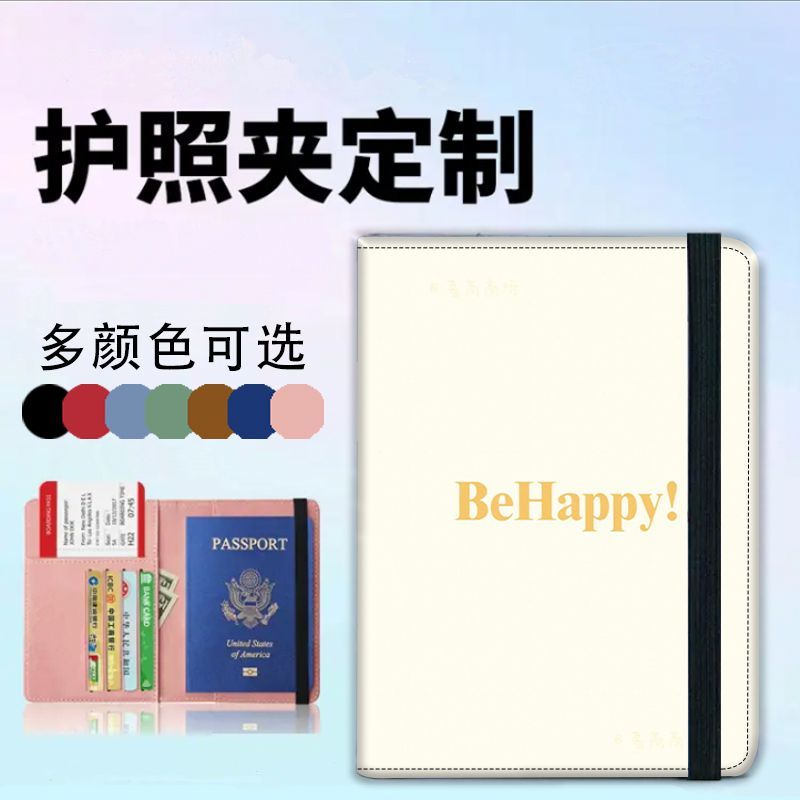 芝士味格纹护照夹定做周边皮革多功能卡包便捷收纳旅游必备护照包