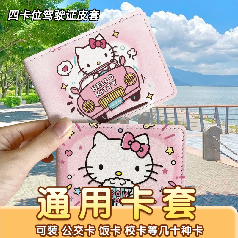 开车搞怪汽车驾驶证保护套皮套机