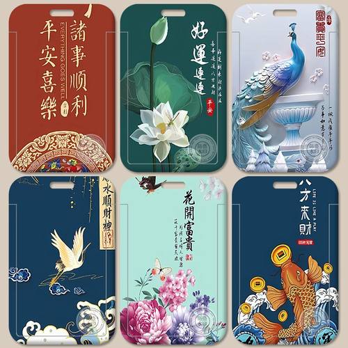 中国风文字卡套饭工作身份证件厂