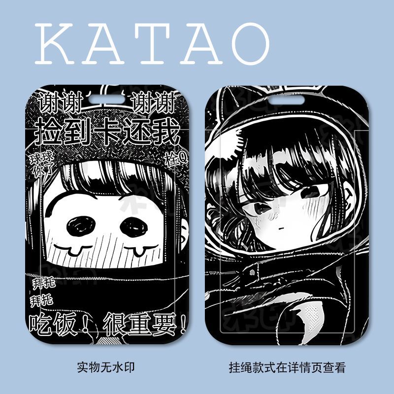 卡套同人周边饭卡学生校园卡校牌公交厂牌伸缩挂脖卡套高颜值ins