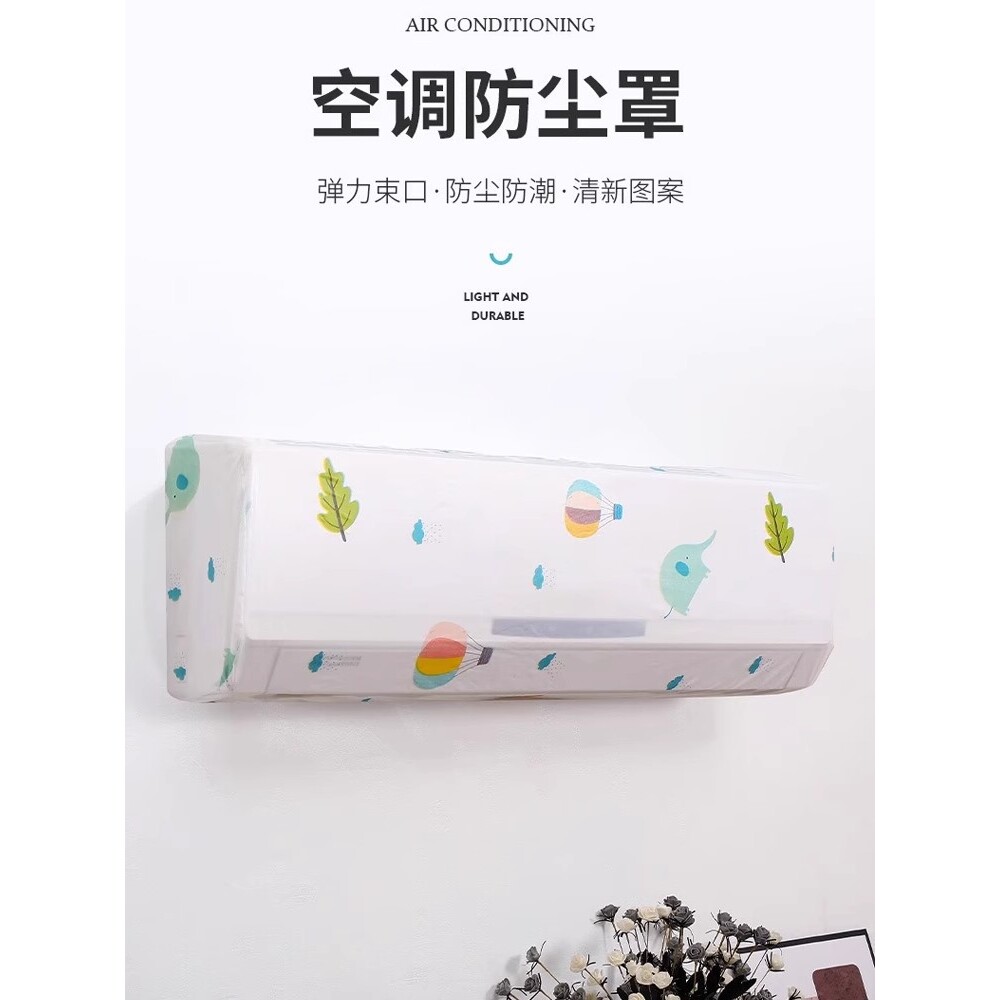 挂机空调防尘罩3个装内机套罩盖布格力海尔美的通用