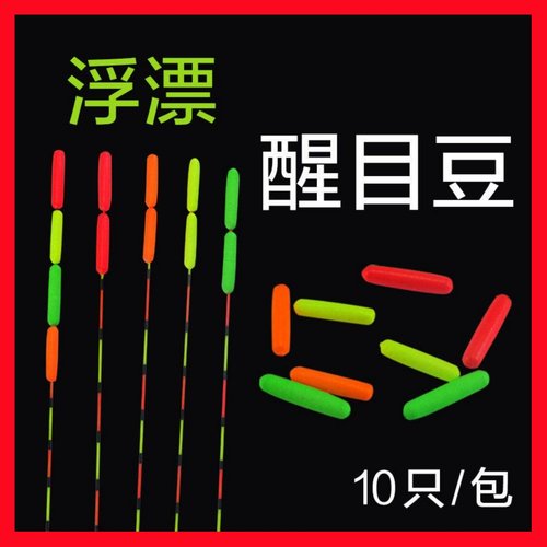 钓鱼加粗醒目浮漂近视强光