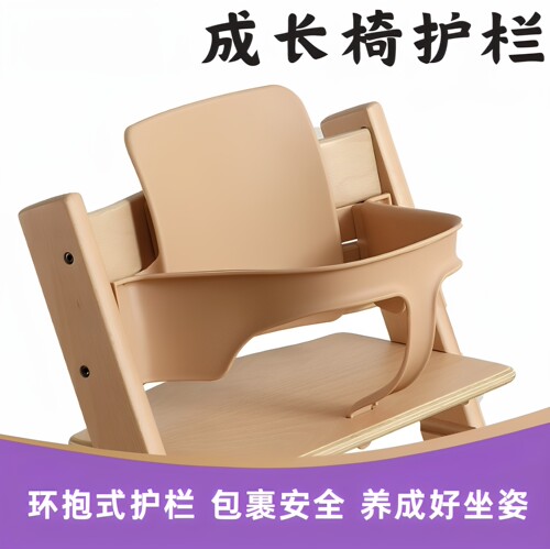 【一代护栏餐盘】适配stokke护栏餐盘成长椅护栏儿童餐椅餐盘N家