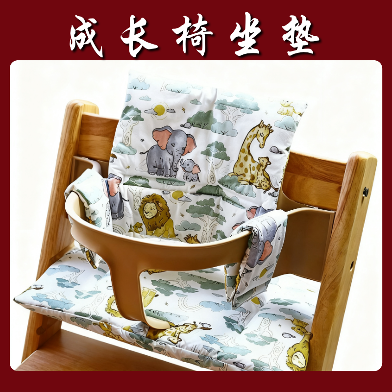 成长椅坐垫适配stokke坐垫nuskin
