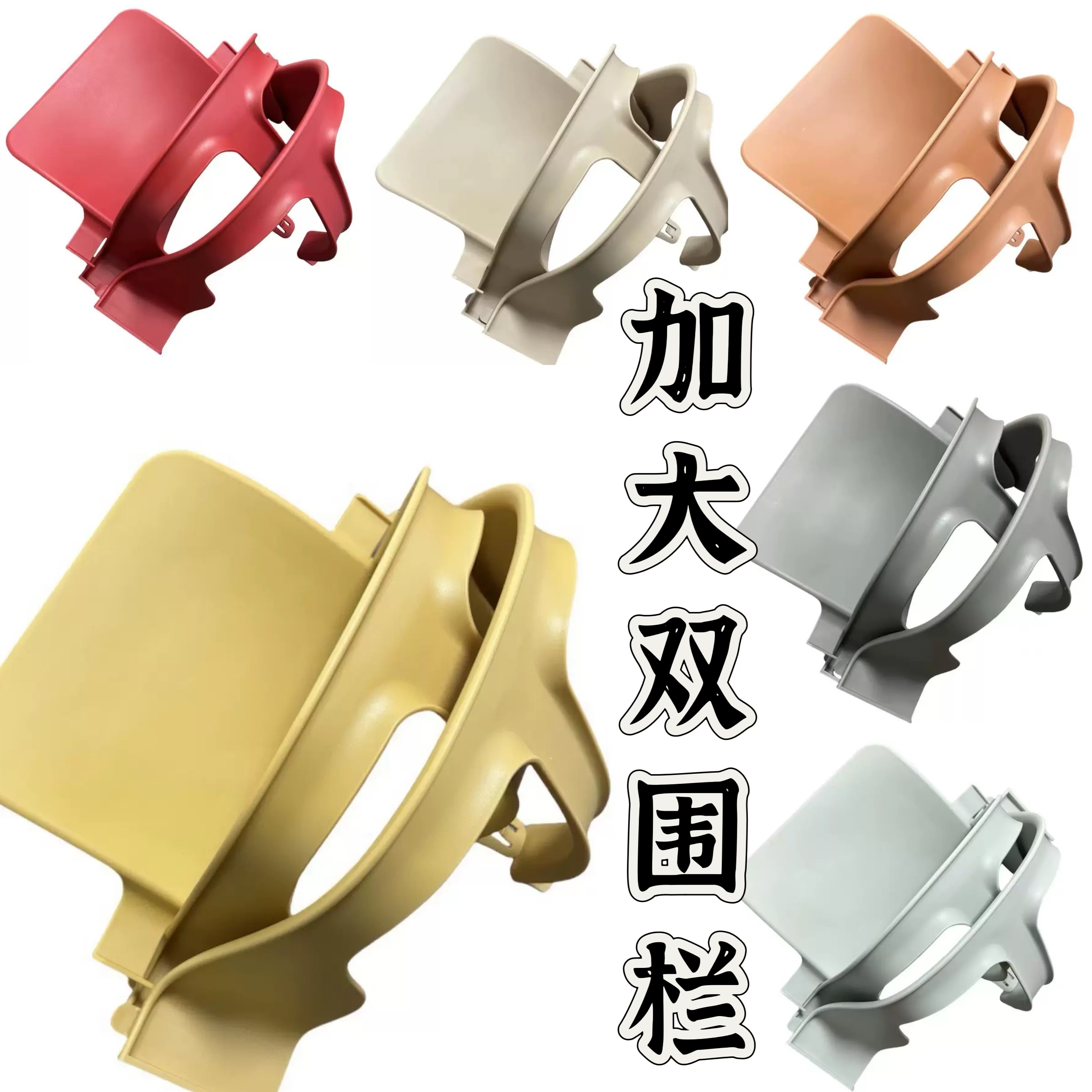 适配stokke加大护栏餐盘胖宝N家图片