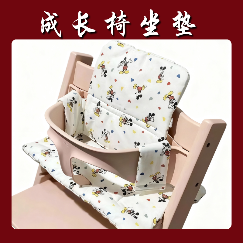 适配stokke成长椅坐垫餐椅椅垫