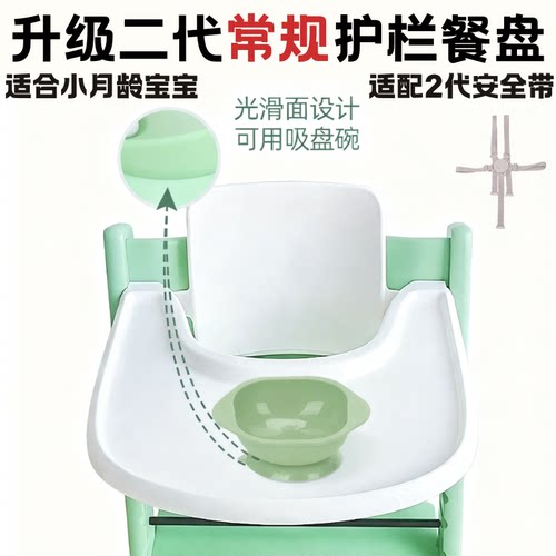 适配stkke护栏配件吸附光面餐盘