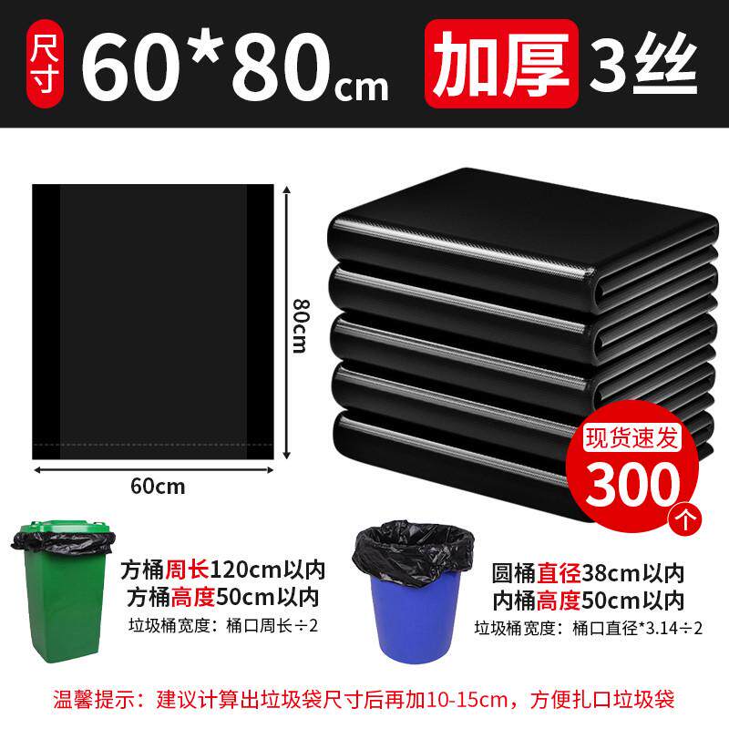 8ksg特大垃圾袋加厚黑色大号环卫物业大码商用80×100厨房塑