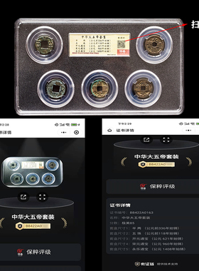 极速大五帝c钱真品古钱币纯铜秦半两汉五铢宋元永乐开元古币通宝