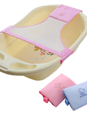 极速T Shape Adjustable Baby Care Bath Net Baby BSath Seat Ne