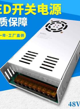 极速新款220V转48Vo10A开关电源48V步进马达雕刻机整流器电源48V5