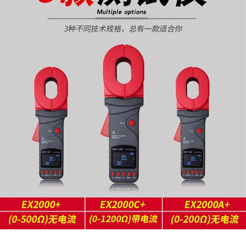 极速意力EX2000C+钳形接地电阻测试H仪地阻仪回路电阻仪防雷检测