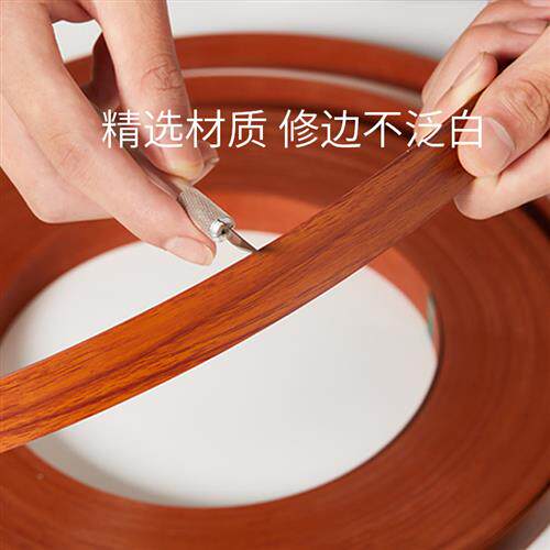 新品封边条免漆板自粘o装饰pvc密封边热熔木工衣柜橱家俱包边条