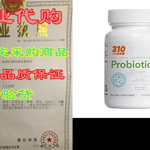 新品Probiotics by 310 Nutrition - Daily ProbioticU Digestive