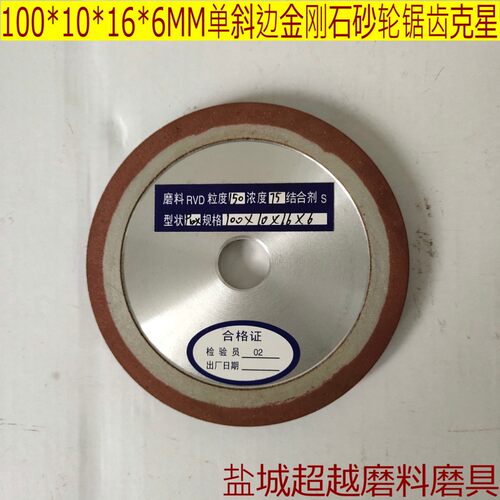 极速促厂单斜边金刚石砂轮100150锯齿斜边N砂轮合金钨钢木工锯片
