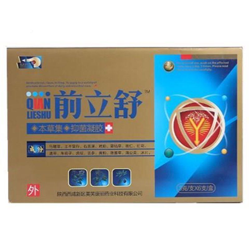 极速买二送一 前立舒凝u胶 肥大增生尿频尿急肥大胀痛前列贴
