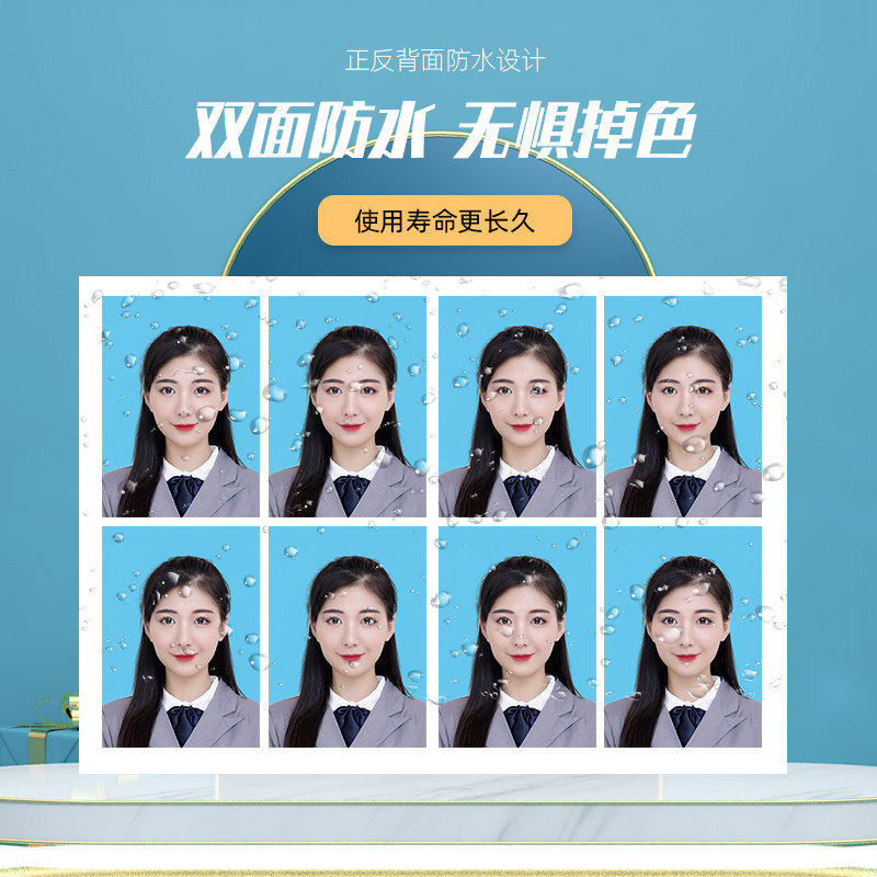 极速背胶相纸RC证件照相纸u1寸带胶2寸照片纸直角圆角压痕纸1寸照,办公设备/耗材/相关服务,相片纸,淘宝优惠券,粉丝福利购,淘宝优惠卷