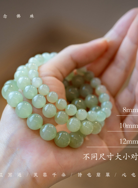 极速天然冰底晴水8mm圆珠玉石和田玉diy手M串基础款母亲节送礼保