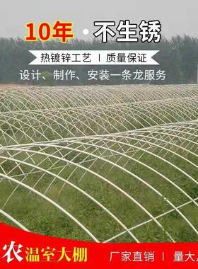 极速5/825h型蔬菜大棚骨架u温室大棚  钢管钢架养殖大棚骨架配件