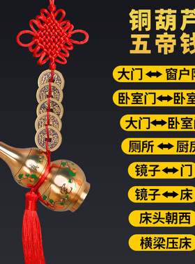 新品铜葫芦五f帝钱门对门挂件大门冲避火龙瓶火烧天门开盖空心摆