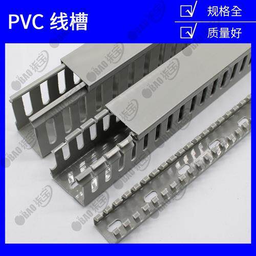 极速塑料b5050明装配线槽配电柜箱PVC布线走线行线槽工业电缆理线