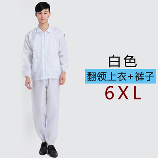 上衣P工作服宽松5XL 极速加肥加大分体服防静电无尘防尘电子厂短款