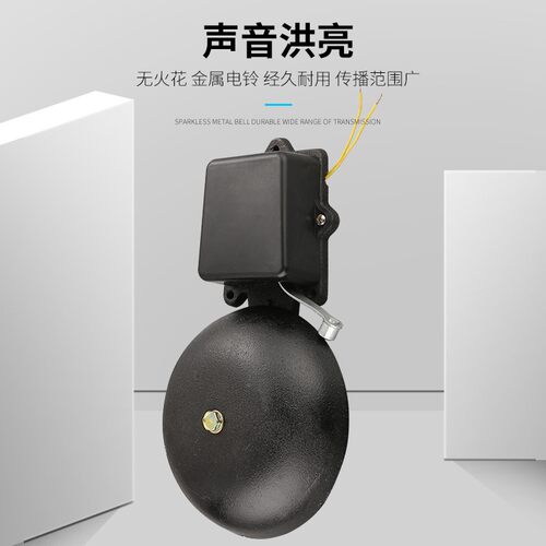 新品电铃SHFg-150mm6寸黑色铸铁无火花外击式AC220v适用于学校工