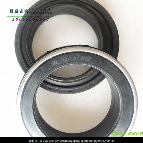 极速MC60*g85*17拖拉机农机配件亚澳豪丰旋耕机通用防泥水内转油