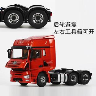 极速l头解放原h厂1 24车模解放J7引工程运输卡合牵金车仿真汽车模
