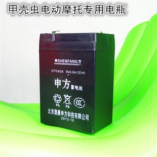 4.5A6V7A电动汽车米奇太空狗木兰摩托 儿童电h动车电瓶6V 极速 包邮