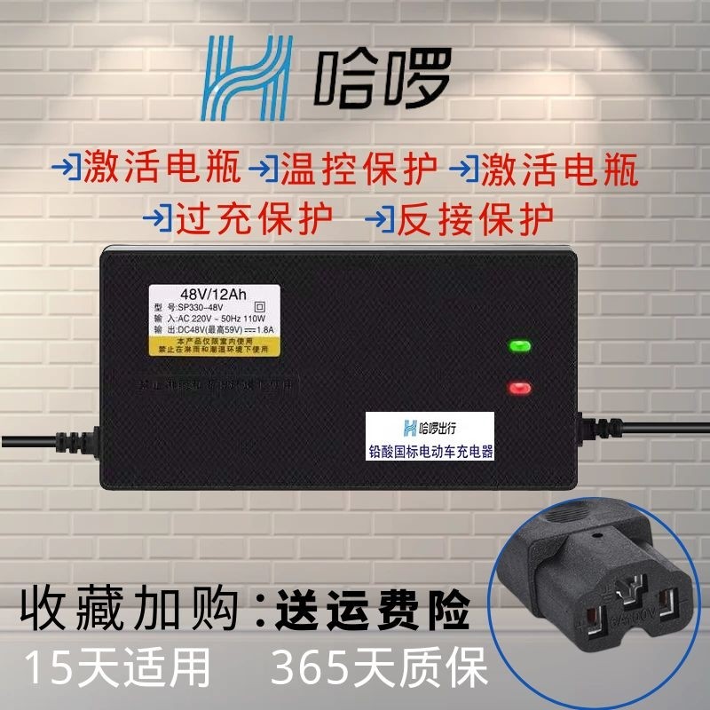 极速哈啰棒途电动车48V12AHs48V20AH60V20AH72V30H电瓶全新脉冲充,电动车/配件/交通工具,电动车充电器,淘宝优惠券,粉丝福利购,淘宝优惠卷