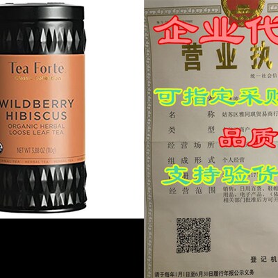 新品Tea cForte Loose Leaf Herbal Tea (Wildberry Hibiscus, Lo