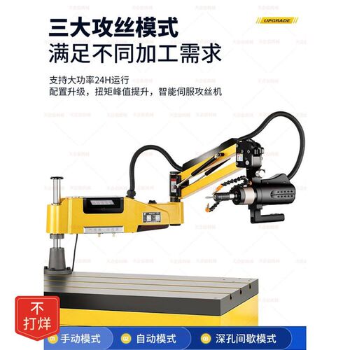 新品【48小时发j货】伺服电动攻丝机全自动智能数控丝攻机台式摇