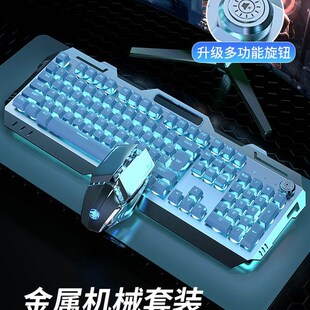 极速达尔b优机械手感键盘鼠标套装电竞游戏专用电脑有线无线桌垫