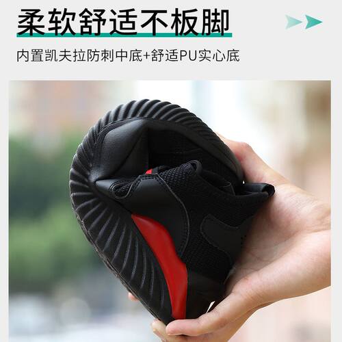 极速。劳保鞋男夏季透气防砸防刺穿工作鞋安O全鞋轻便防臭钢包头