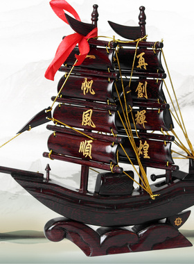 极速实木质帆船摆件中式家居玄关装饰品红木船开S业礼品一帆风顺