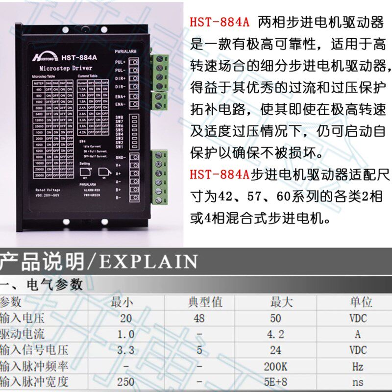 极速HST DM542两相35/42/57/60步进马达4.2AQ128细分高性能驱动器
