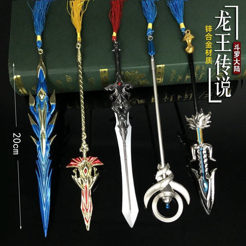 速发斗罗大陆武器l龙王传说唐三凤引九雏黄金龙枪云冥擎天枪合金