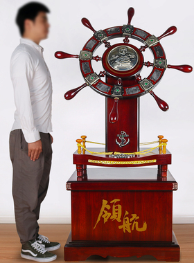 极速领航舵开业礼品大摆件落地酒店公司开张乔迁贺礼X舵手摆件招