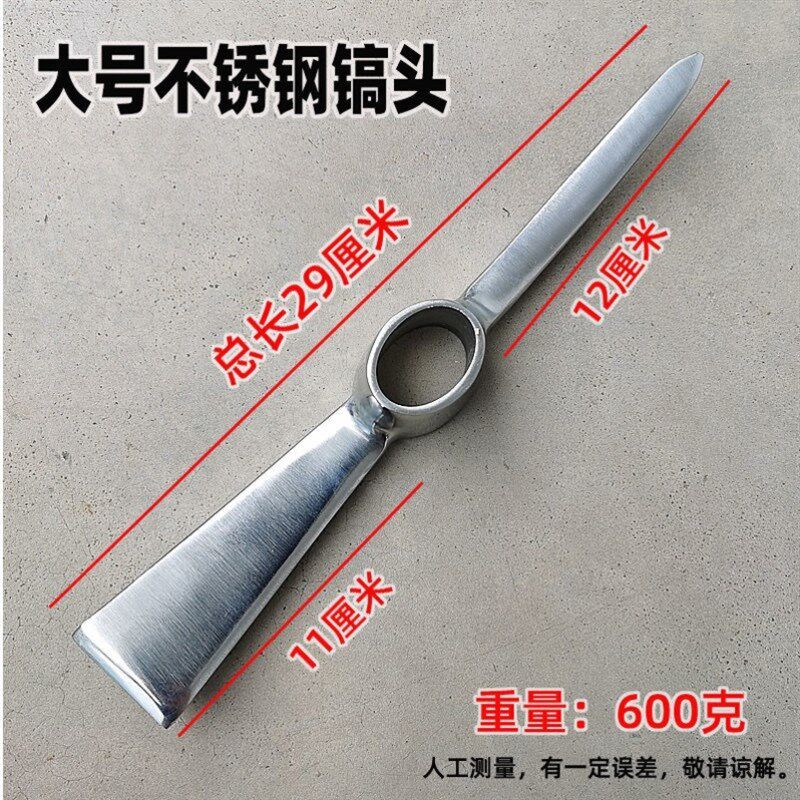 极速户外洋山尖十号镐头t登镐镐冰镐木质不锈钢农用扁斧V子字锄头