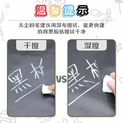 极速黑板墙贴可i移除不伤墙家用教学绿色自粘白板贴纸儿童涂鸦擦