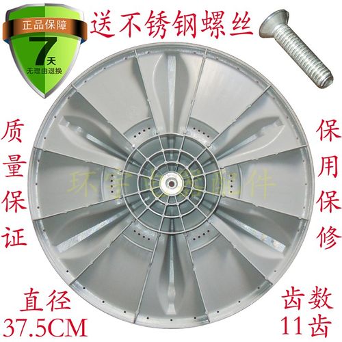 新品XQB70-508PG/5o05G/508GPS TB65-X509PG/5018G洗衣机波轮盘 3