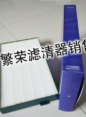 极速沃尔a沃挖掘机空调滤清器 11703980空调滤芯 沃尔沃滤芯11703
